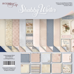 Набор двусторонней бумаги 20х20см от Scrapmir Shabby Winter 10шт