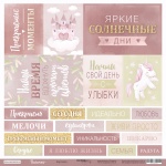    30x30  Scrapmir  (RU)   Unicorns 10