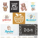    30x30  Scrapmir  (RU)   School Days 10
