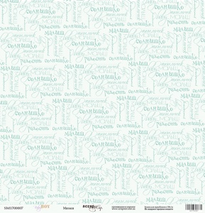    30x30  Scrapmir    Baby Boy 10
