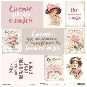    30x30  Scrapmir  (ru)   Beautiful Moments 10
